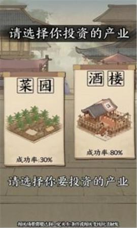 大当家之路图2