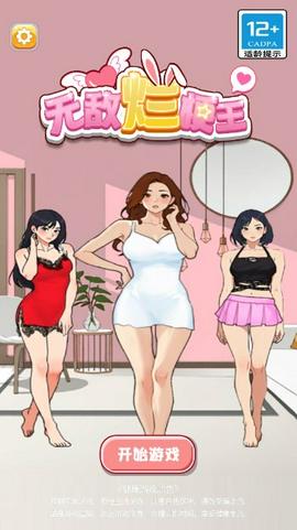 无敌烂梗王内置菜单版图4