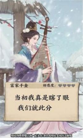 大当家之路图3
