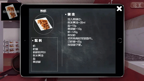 料理模拟器无限钻石版图3