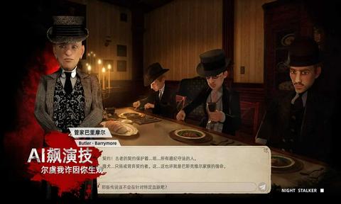 福尔摩斯暗夜追踪者图1