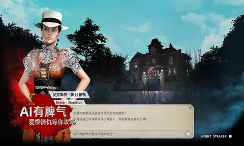 福尔摩斯暗夜追踪者图3
