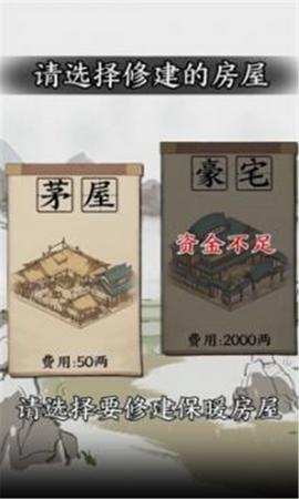 大当家之路图1
