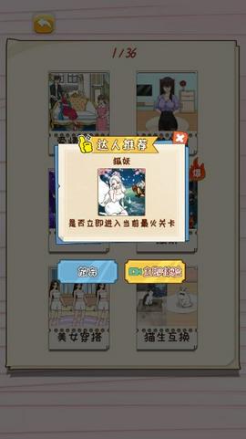 无敌烂梗王内置菜单版图1