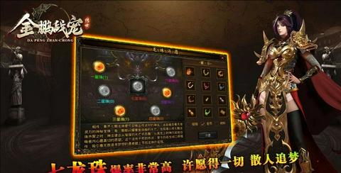 金鹏战宠传世官方版图3