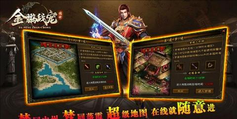 金鹏战宠传世官方版图6