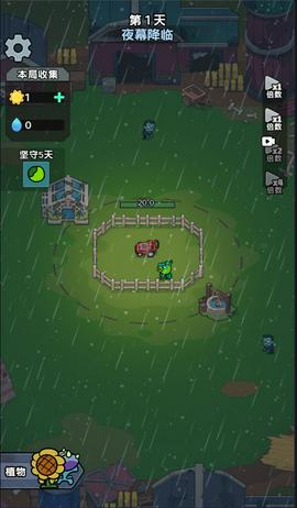 植物进化杂交版图2