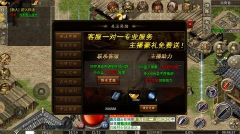 176热血传说官方版图3