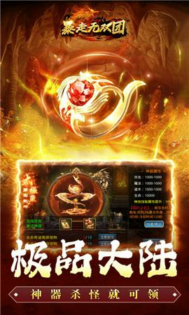 暴走无双团图3
