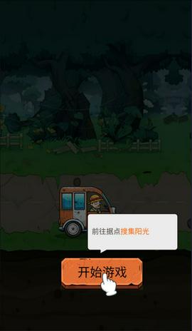 植物进化杂交版图3