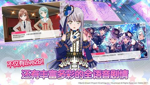 bangdream日服安装包图4
