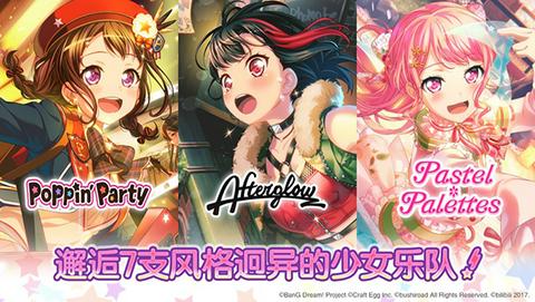 bangdream日服安装包图1