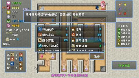 魔塔勇者刺客篇图3