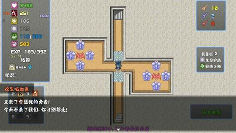 魔塔勇者刺客篇图4