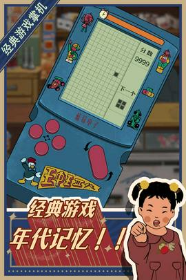 王蓝莓的小卖部图2