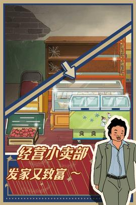 王蓝莓的小卖部图1
