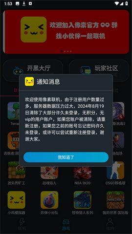 像素联机图1