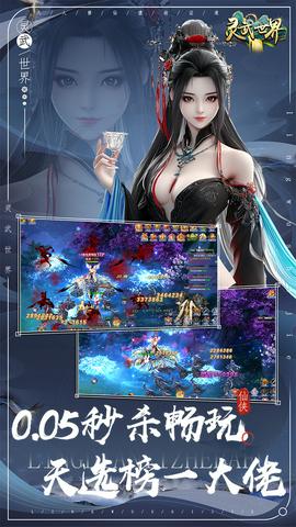 灵武世界官方版图2