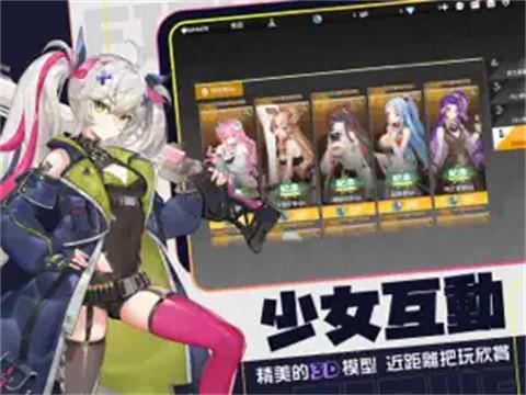 模型少女限定特典图2