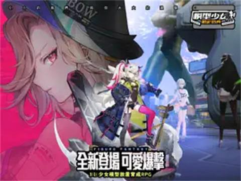 模型少女限定特典图3