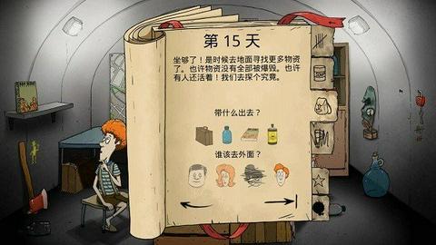 饥荒幸存者图2