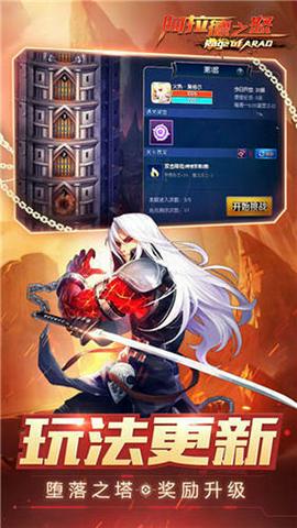 阿拉德之怒95版本图3
