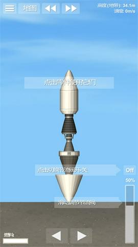 航天模拟器图3