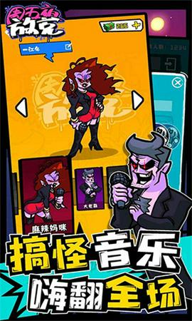 周五夜放克联机版图1