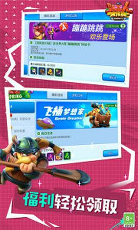 野蛮人大作战最新版图3