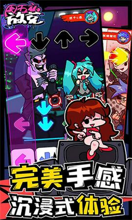 周五夜放克联机版图5