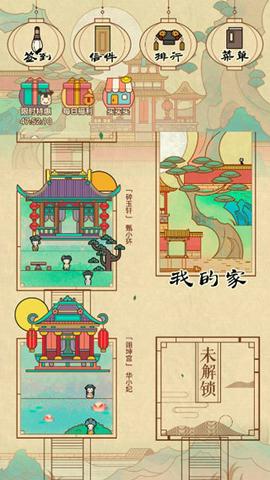 清宫Q传图1