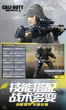 使命召唤云游戏图2