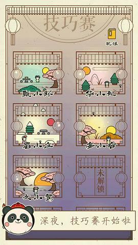 清宫Q传图2