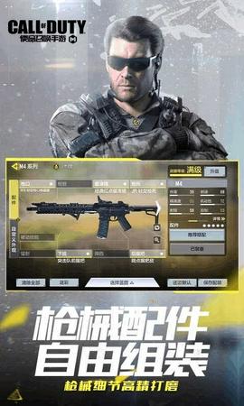 使命召唤云游戏图1