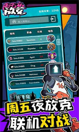 周五夜放克联机版图3