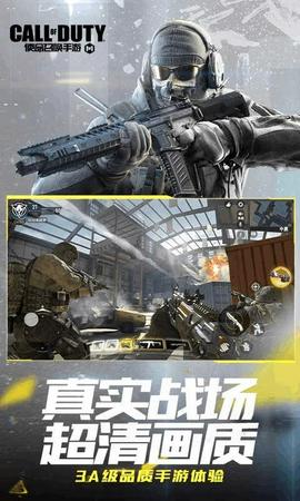 使命召唤云游戏图3