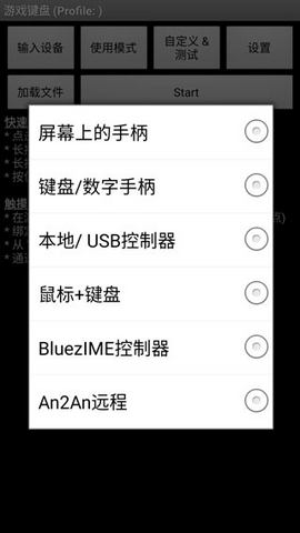 虚拟游戏键盘图2