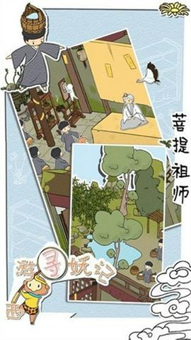 西游寻妖记图2