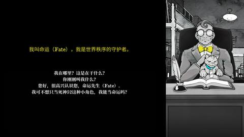 死亡与税赋中文版图4