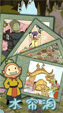 西游寻妖记图1