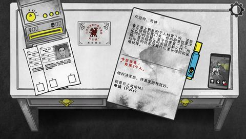 死亡与税赋中文版图3