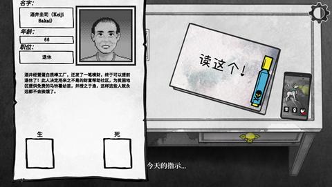 死亡与税赋中文版图1