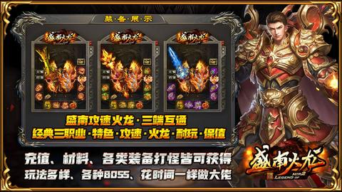 盛南火龙官方版图5