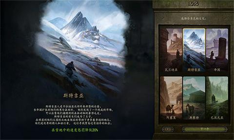 骑马与砍杀图2