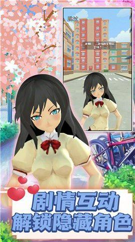 弹射世界樱花物语图3