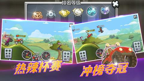 登山赛车2图2