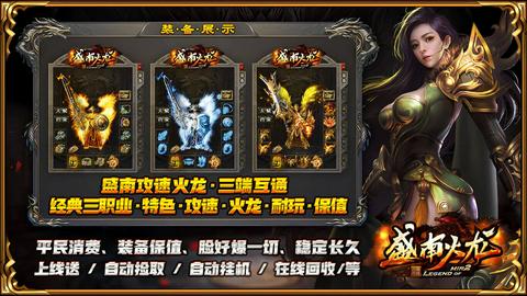 盛南火龙官方版图4