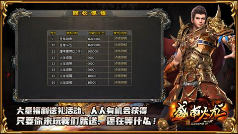 盛南火龙官方版图1