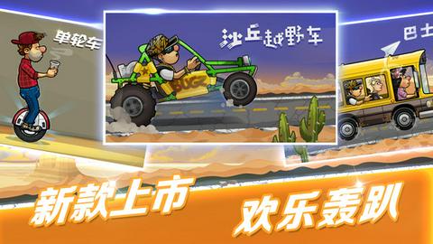 登山赛车2图4