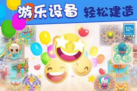 欢乐游戏城图3
